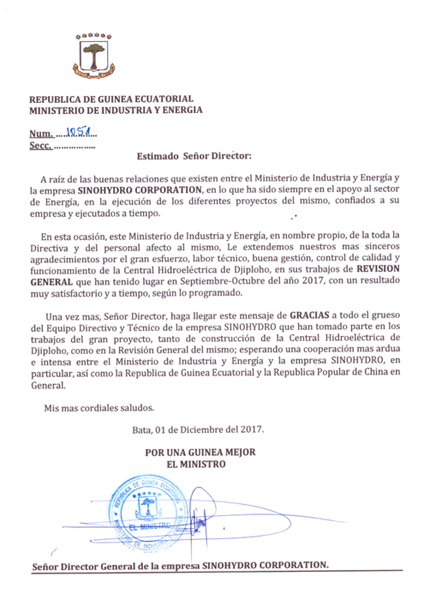 1513906071539246.jpg 感謝函-1.jpg