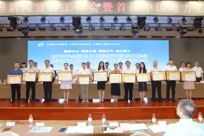 1534145088345001.jpg 頒獎現(xiàn)場.jpg