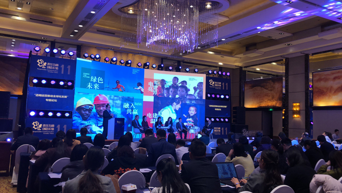 1544494332509613.jpg “透明運營推動全球化發(fā)展”分論壇1.jpg