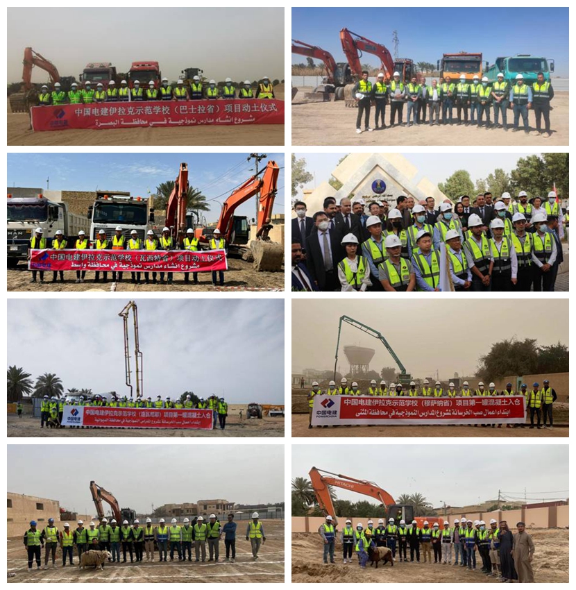 中國(guó)電建伊拉克示范學(xué)校項(xiàng)目群已開(kāi)工177所-拼圖.jpg