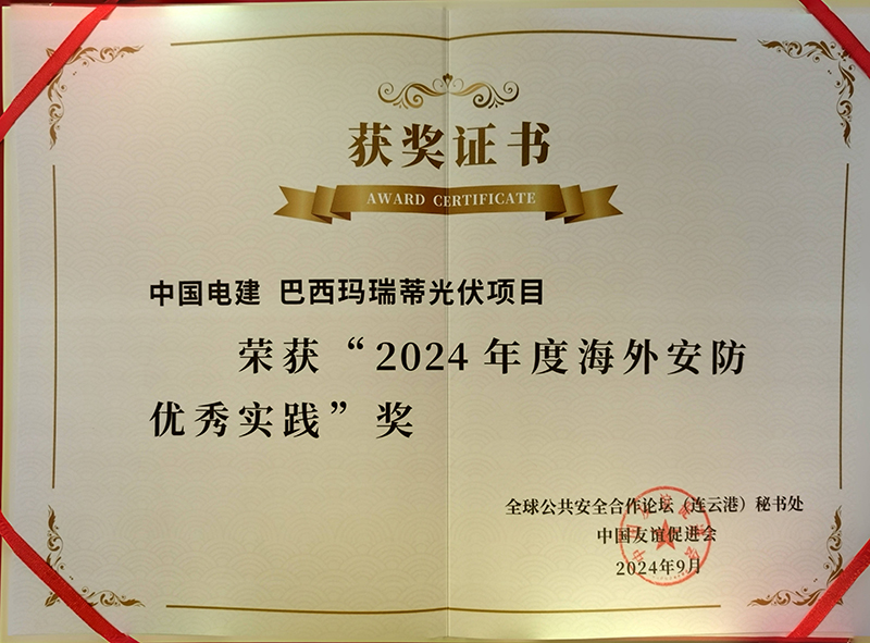 0.榮譽(yù)證書.jpg