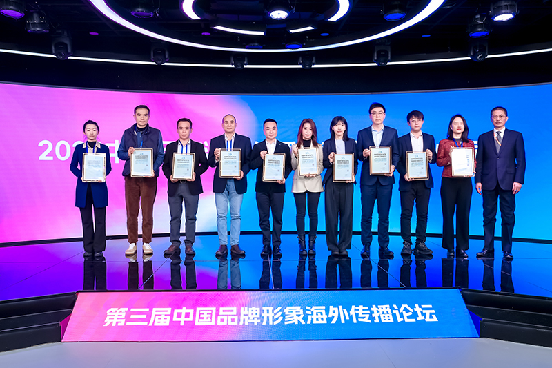 中國品牌海外傳播優(yōu)秀案例領(lǐng)獎(jiǎng).jpg
